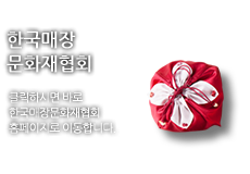 한국매장문화재협회