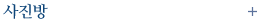 갤러리