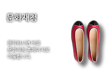 문화재청